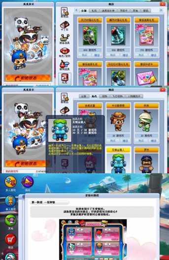 [端游] (稀有一键端) 跑跑卡丁车 最新 商城无限点券金币-资源站