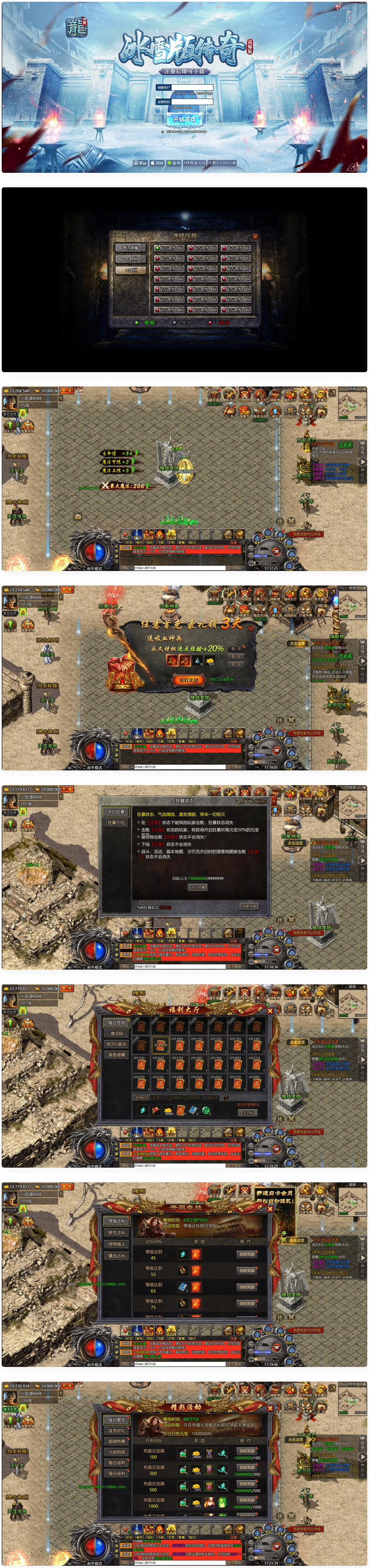 白鹭引擎游戏【冰雪传奇总结版】最新整理Linux手工服务端+GM后台-资源站