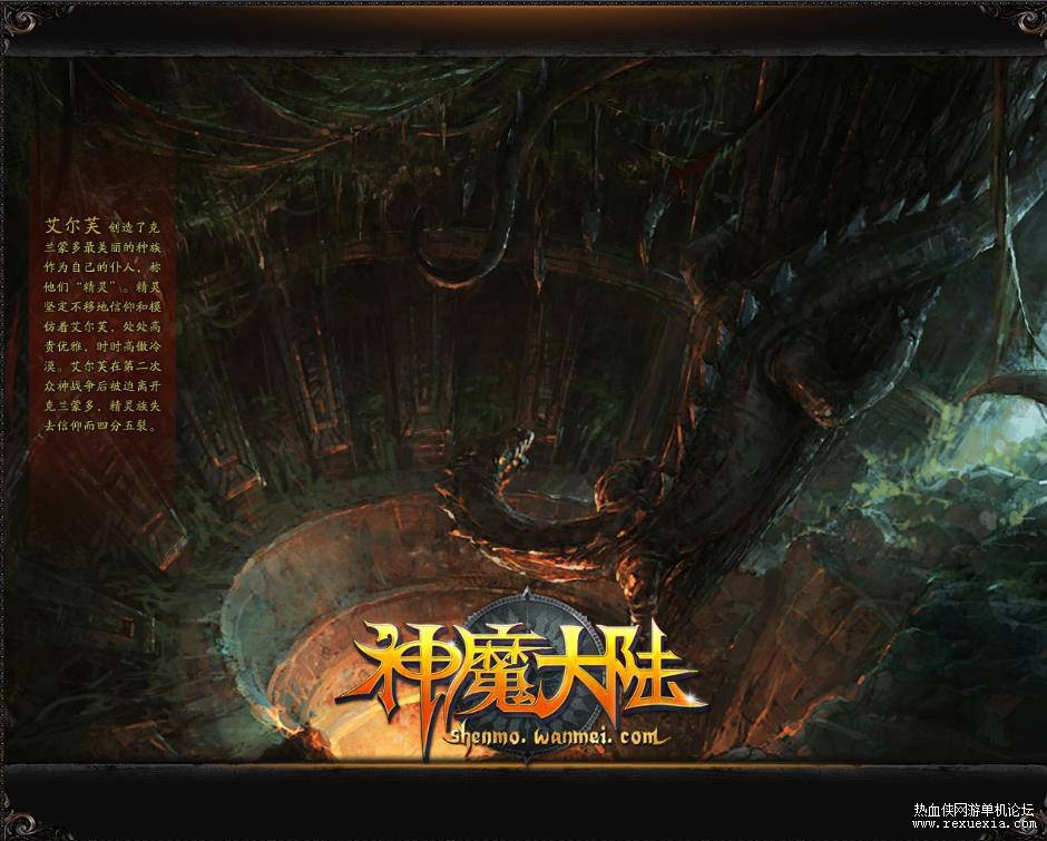 [端游] 《神魔大陆》单机版0.51.0冰火荣耀[典藏版服务端]-资源站