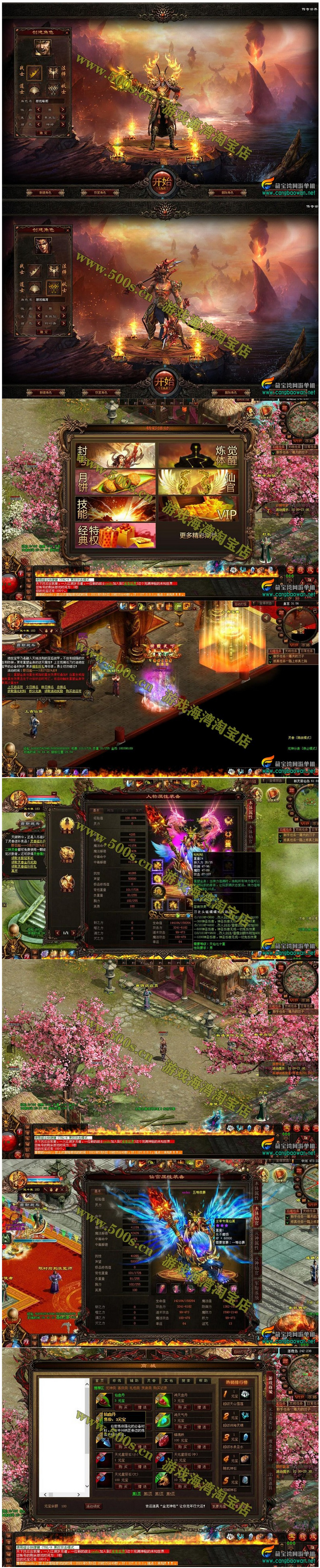 [端游] 2021传奇世界单机版仿官经典区 单机PC传世 可单机局域网-资源站