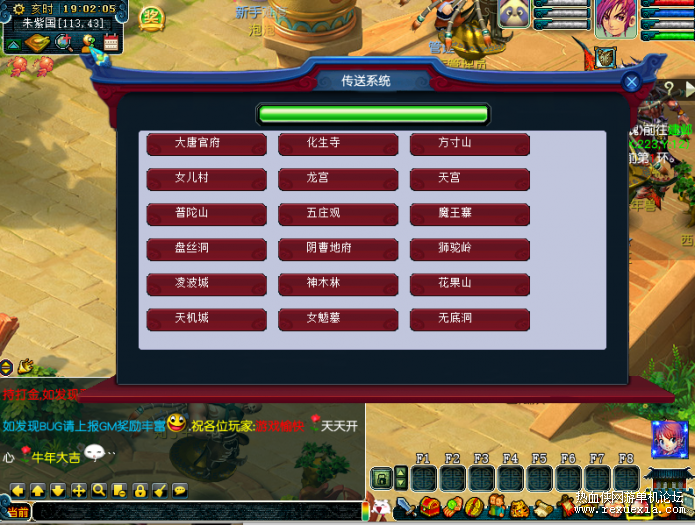 [端游] 2021全新梦幻笑傲端最新玩法单机一键启动版-资源站