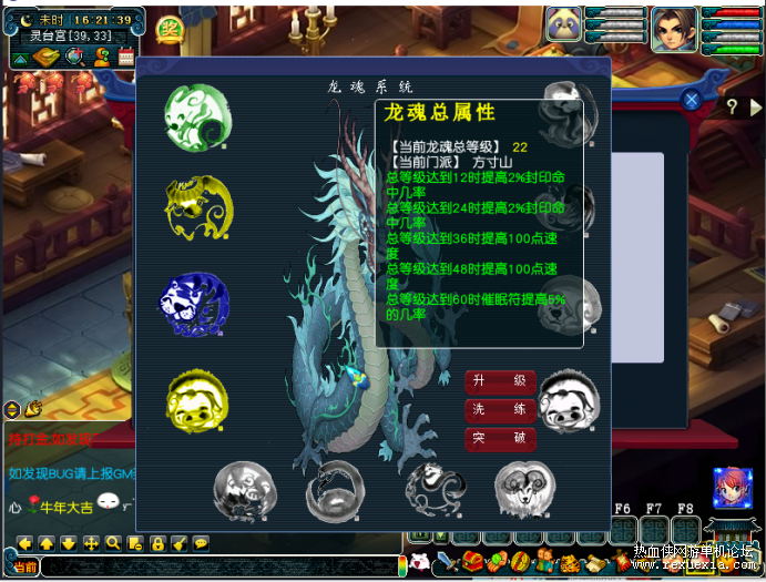 [端游] 2021全新梦幻笑傲端最新玩法单机一键启动版-资源站