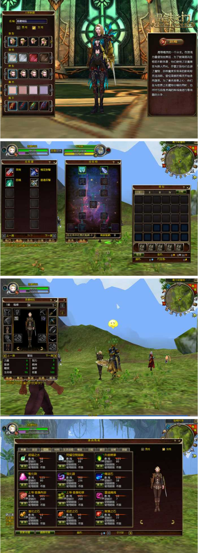 [端游] 【晶铁之门】无限制·XP虚拟机·一键端·教程-资源站