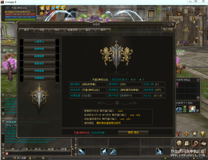 [端游] 天堂2台服单机版战乱的序幕228服务端开F-资源站