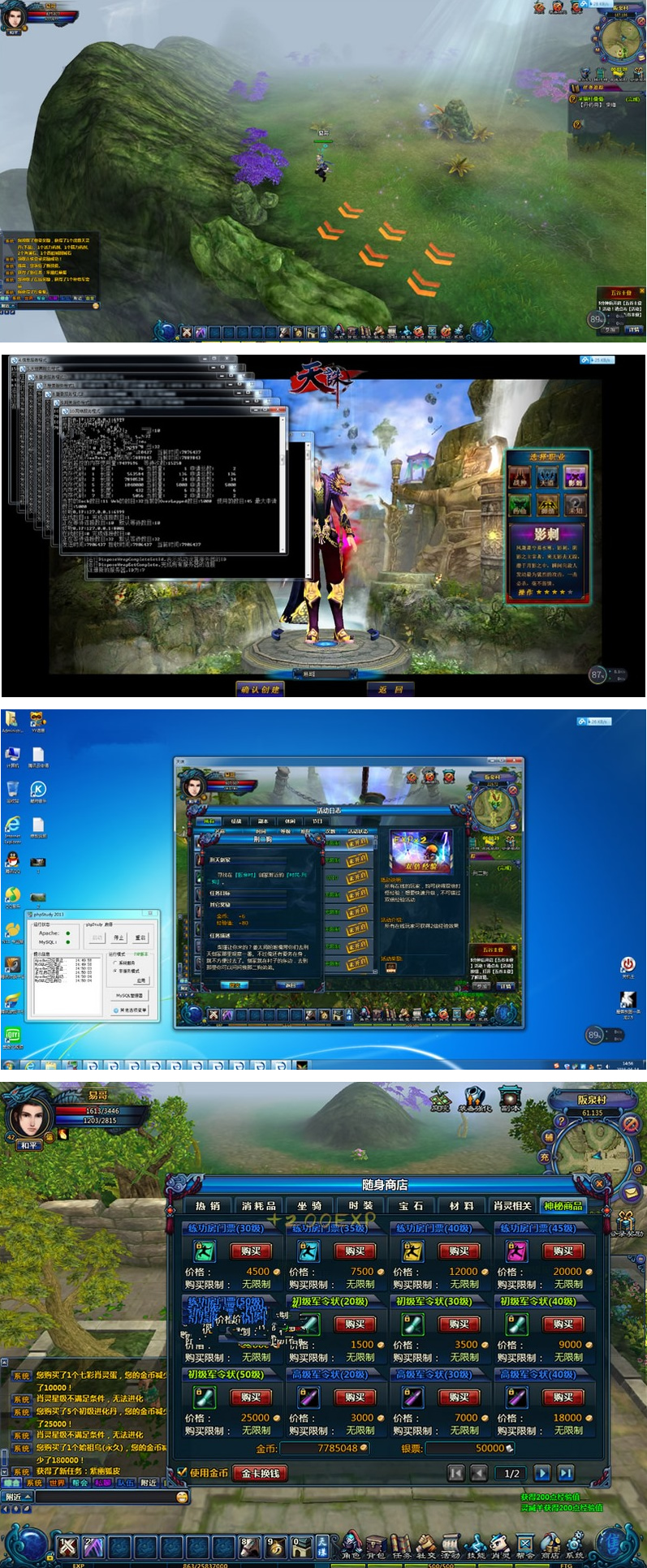 端游天诛-2021最新版一键即玩服务端+客户端+架设+修改教程-资源站