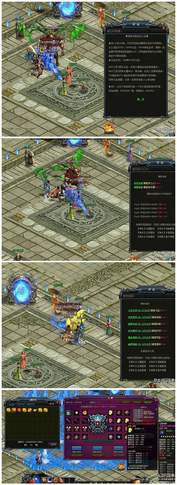 [端游] 烈焰龙族页游单机版装备国家阵营系统V30一键端+GM工具-资源站