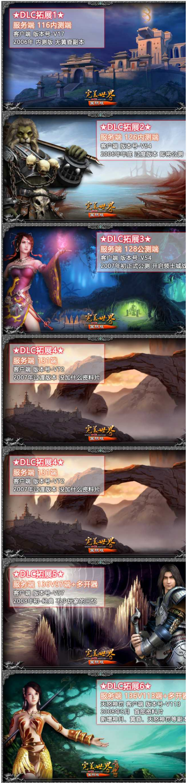 [端游] 完美世界 终极版全收藏大合集《共22个版本》-资源站