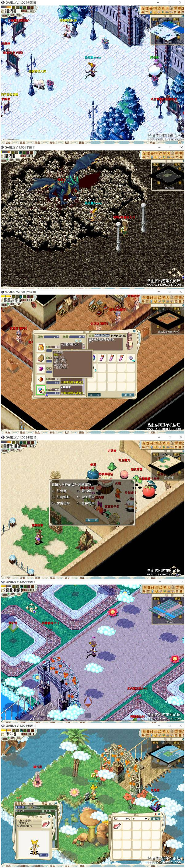 [端游] 贝贝改的魔力宝贝单机版服务端非常好玩-资源站