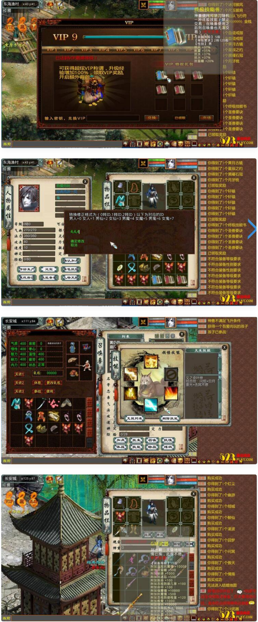 [大话西游]天演册虚拟机镜像一键启动服务端+客户端+GM工具等-资源站