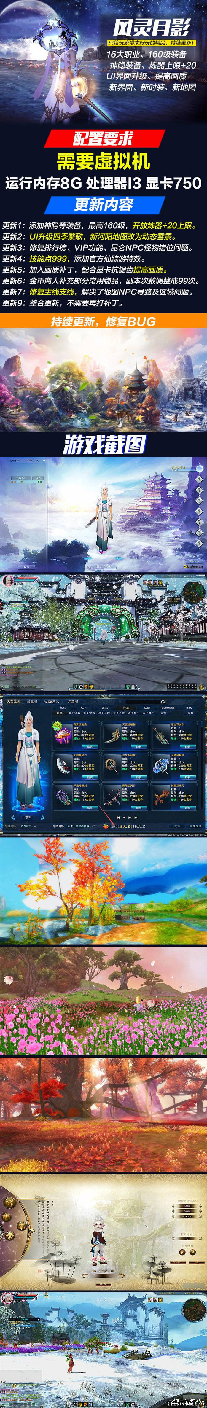 新诛仙3单机版一键端16职业局域网联机-资源站