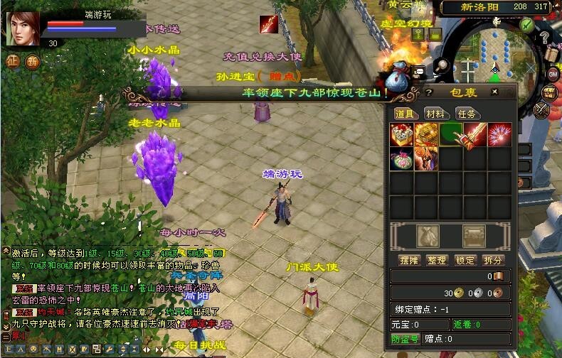 天龙八部3斗气神鼎唯美版一键安装带小白式视频安装教程-资源站