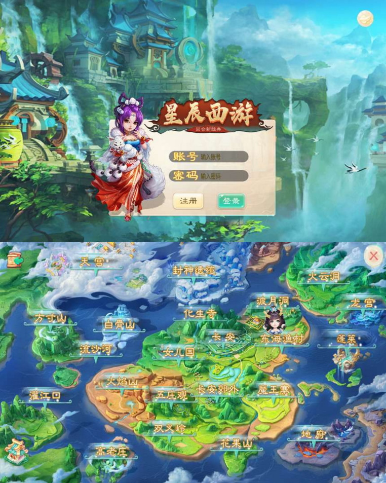 Linux手工端星辰西游-资源站