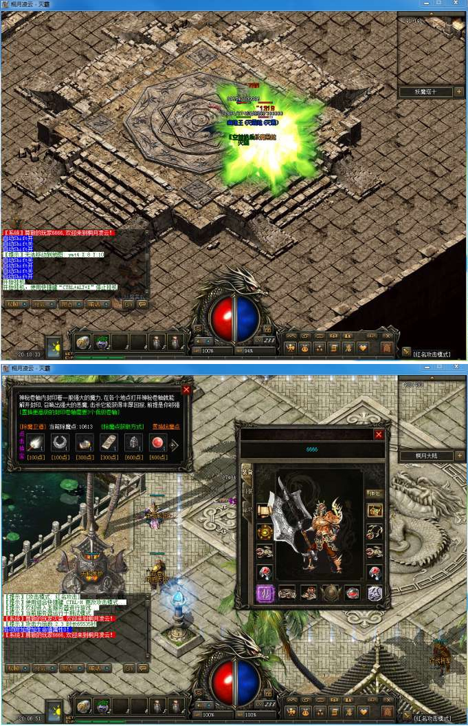 最新传奇私服端游架设完美开服版+完整源码工具+完整补丁-资源站