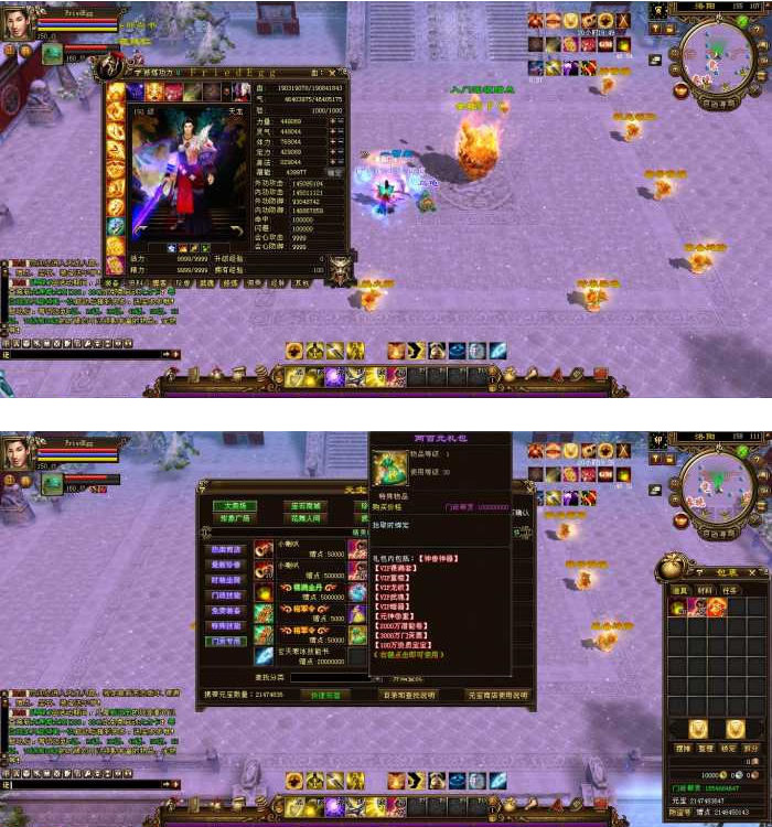 【天龙八部服务端】5月最新某宝淘来的超变版本天龙一键安装游戏客户端-资源站