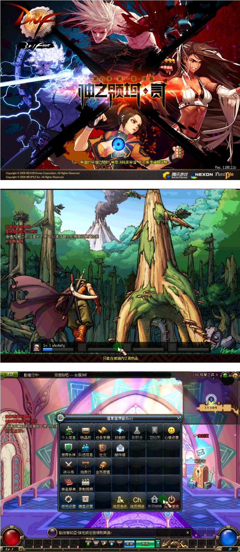 [端游] 最新DNF十荒单机超变服务端+完整客户端+视频搭建教程+GM工具-资源站