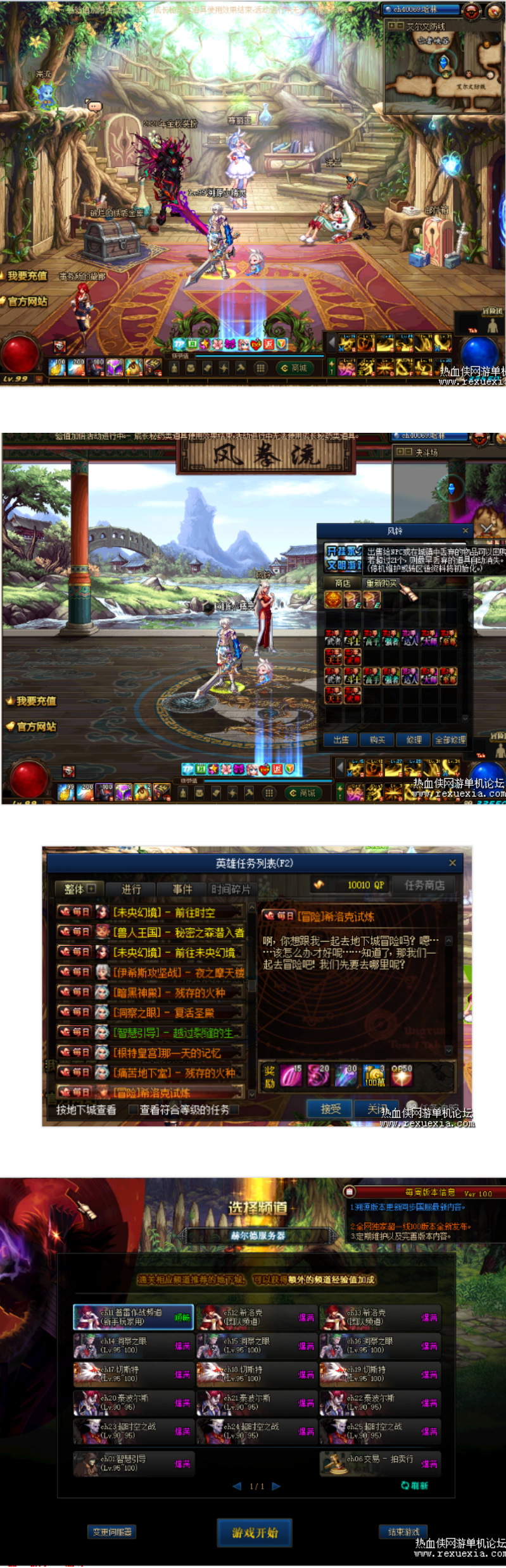 DNF单机版溯源百级一键端+视频+神话SS比较齐全-资源站