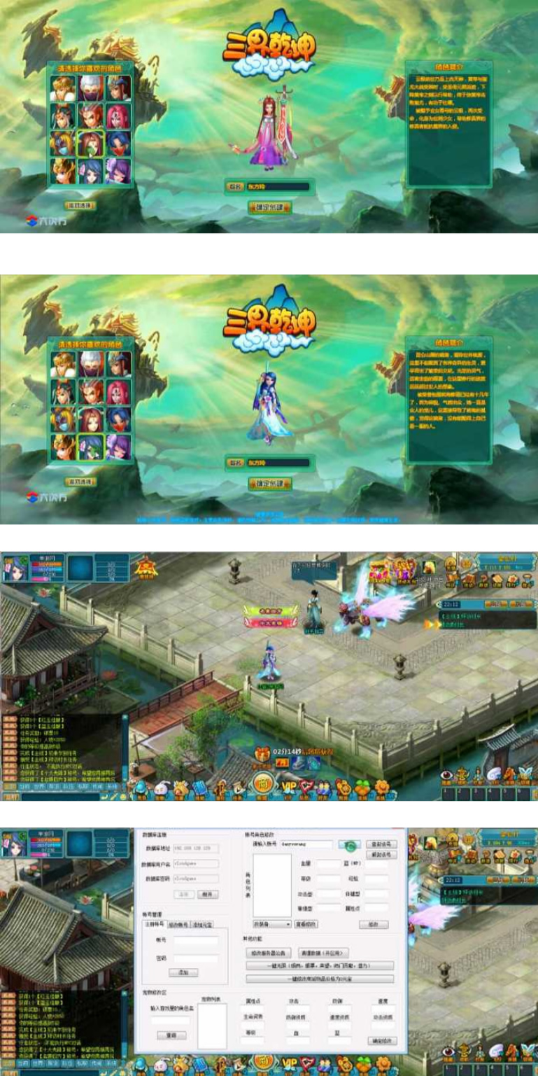 【三界乾坤网单服务端】2020最新版单机一键安装客服端带9999宠物50星与GM管理工具[附视频搭建教程]-资源站