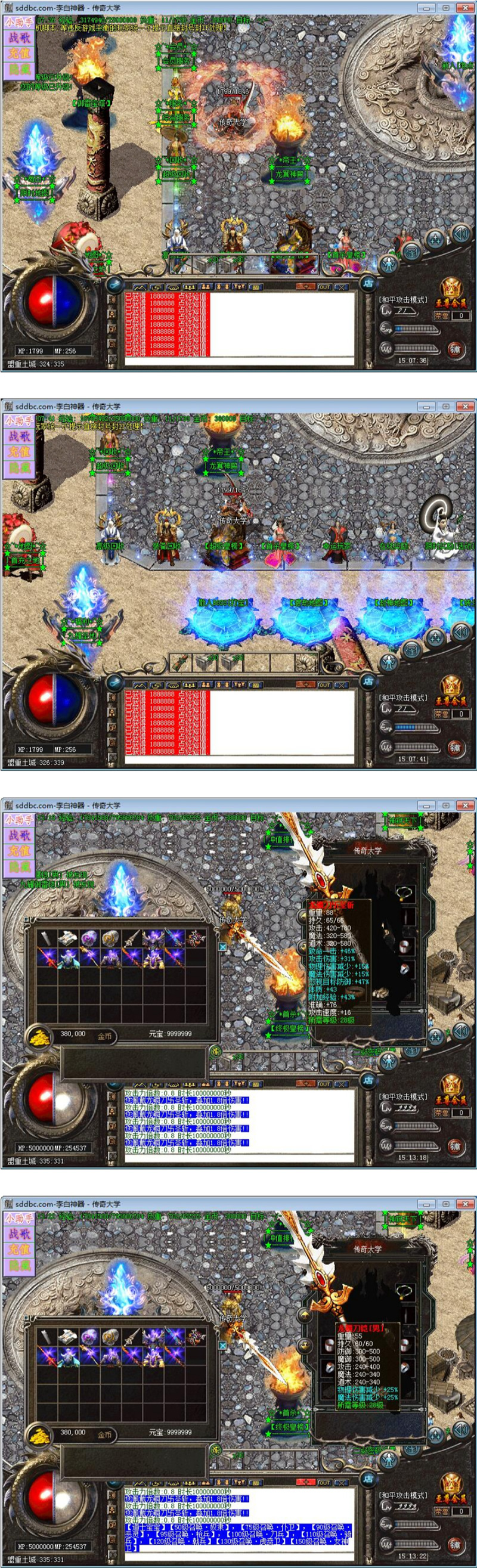 李白神器微变三职业传奇版本_BOSS多爆率高_终极全靠打【Hero引擎】-资源站