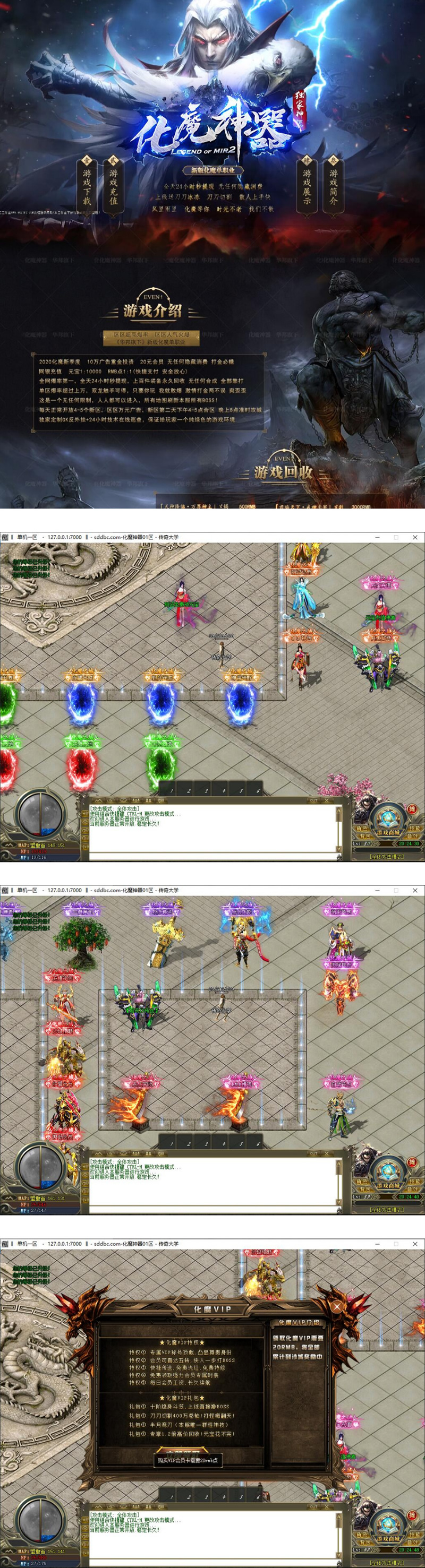 独家化魔神器超变态不带假人传奇服务端_升级奖励_狂暴之地【Gom引擎】-资源站