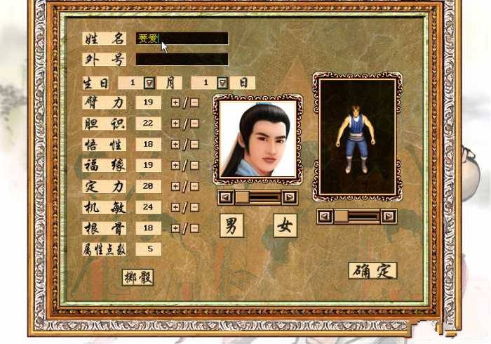 网金单机版群侠传网游单机怀旧一键端-资源站 网金单机版群侠传网游单机怀旧一键端-资源站