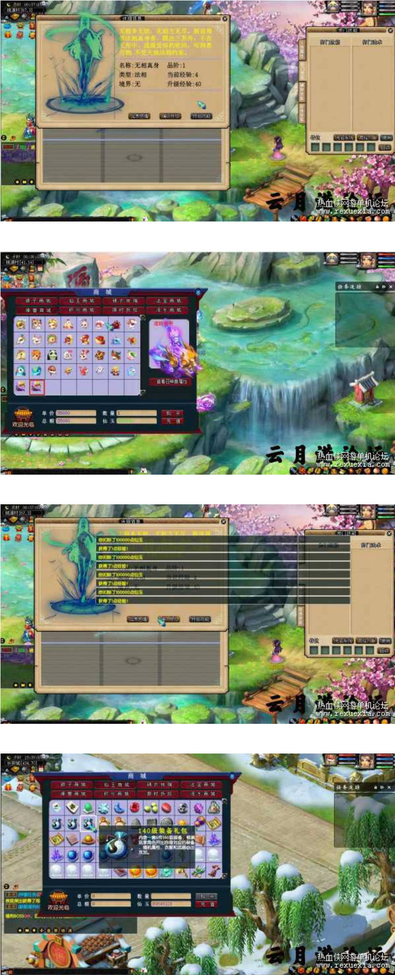 5W飞蛾修复单机版 修复了大量BUG，完善无名系统，渡劫任务GM工具-资源站