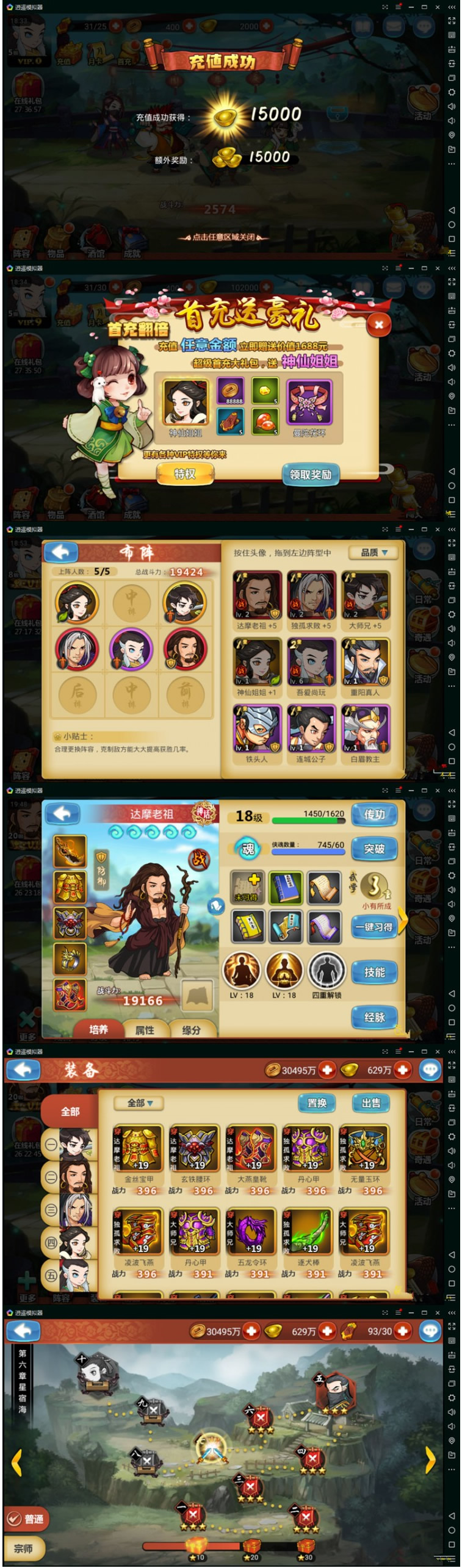 天书版江湖侠客令一键服务端+GM后台工具+邮件工具+外网教程-资源站