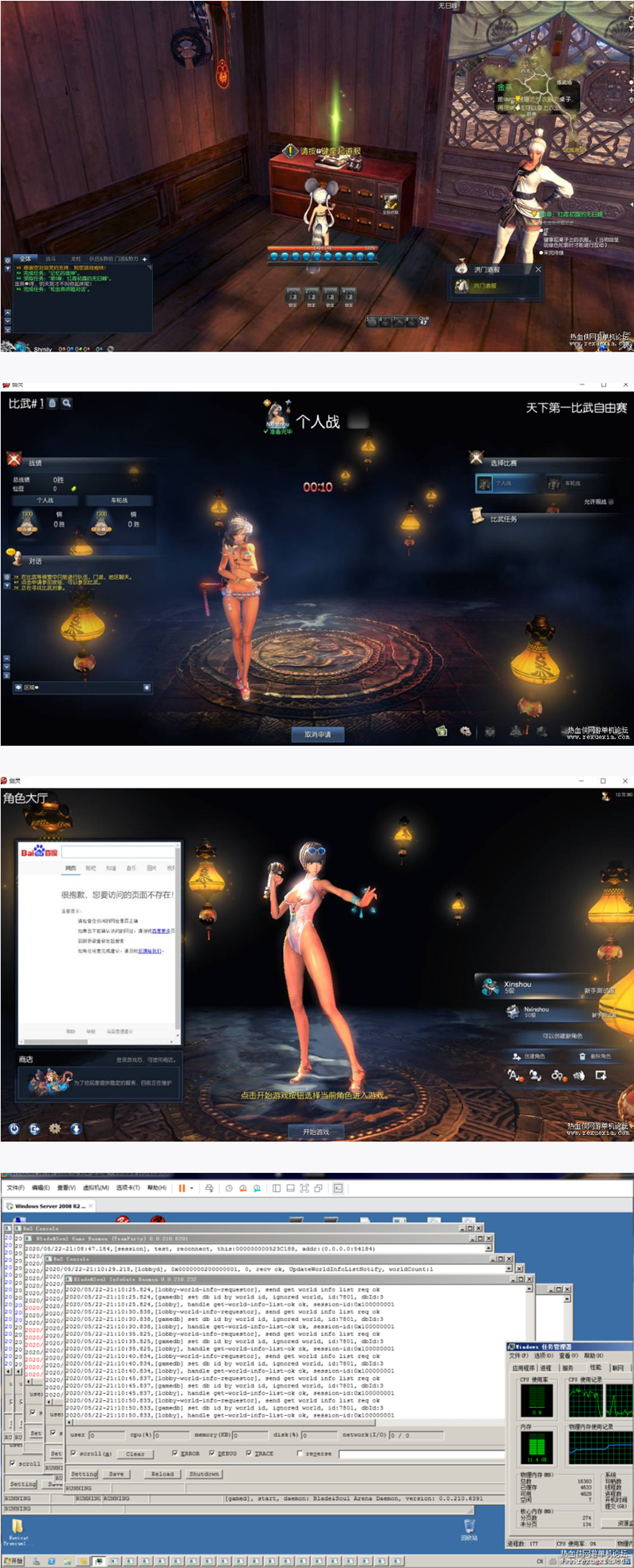 【网游】【剑灵】【真剑灵版本】【内含文字教程+视频教程】-资源站