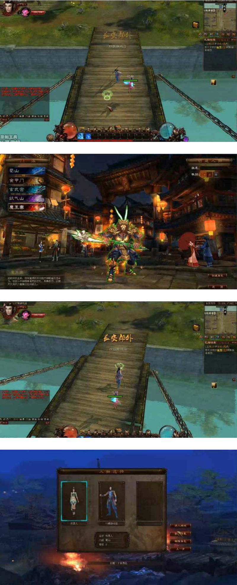 【超神传】盛唐仙神妖魔混战超神传单机网单+视频教程+GM工具-资源站