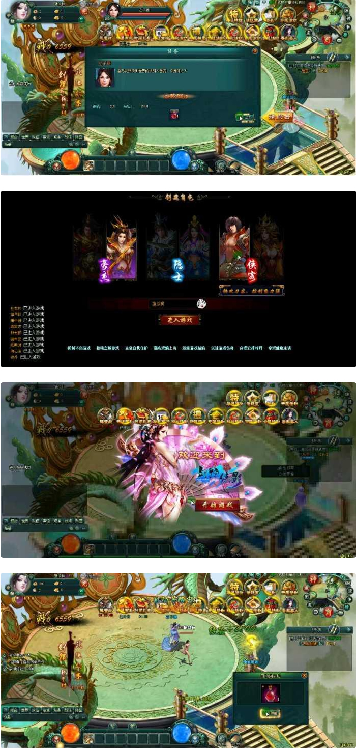 剑踪侠影单机版_武侠网页游戏源码_一键安装GM无限元宝_带游戏安装视频-资源站