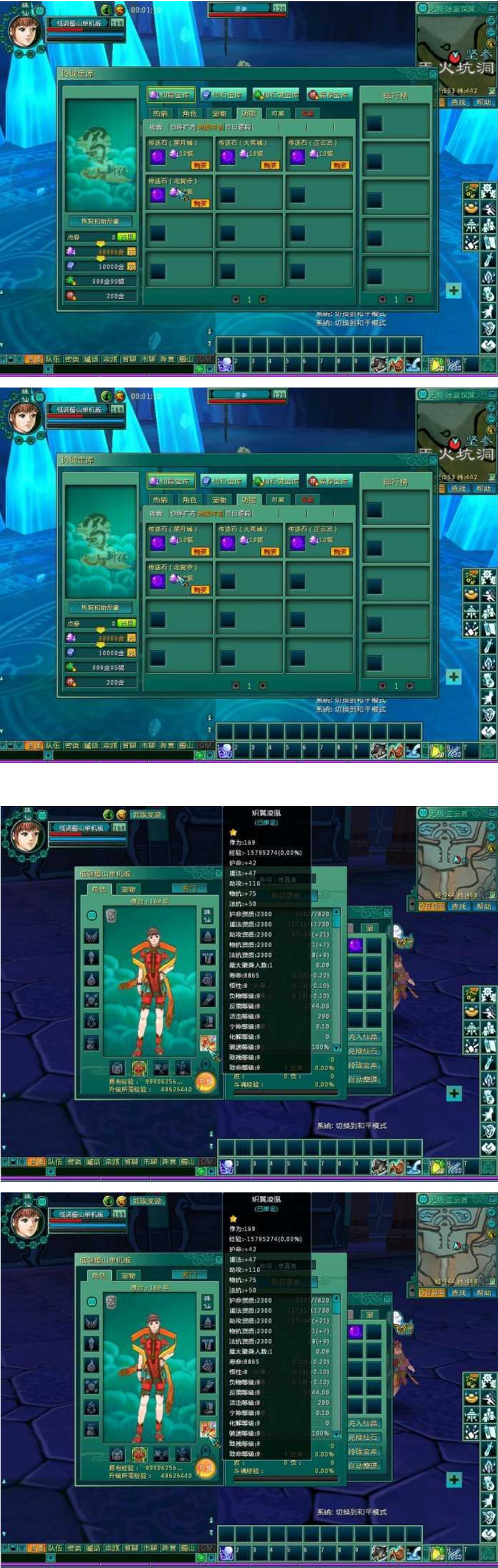 【蜀山新传】网游单机 一键安装,完整商城，开放到169级-资源站