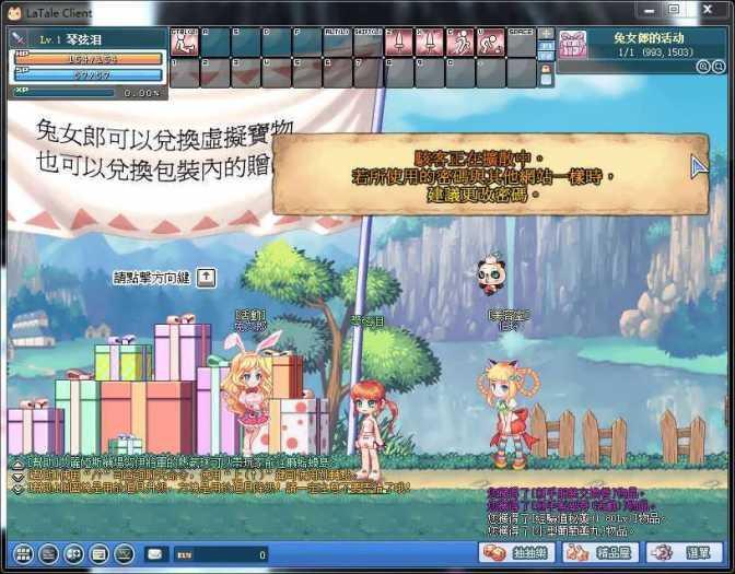 【彩虹岛】网游单机下载_彩虹岛2.4版一键服务端-资源站