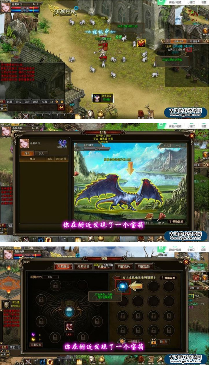 天魔神谭源码+教程-资源站