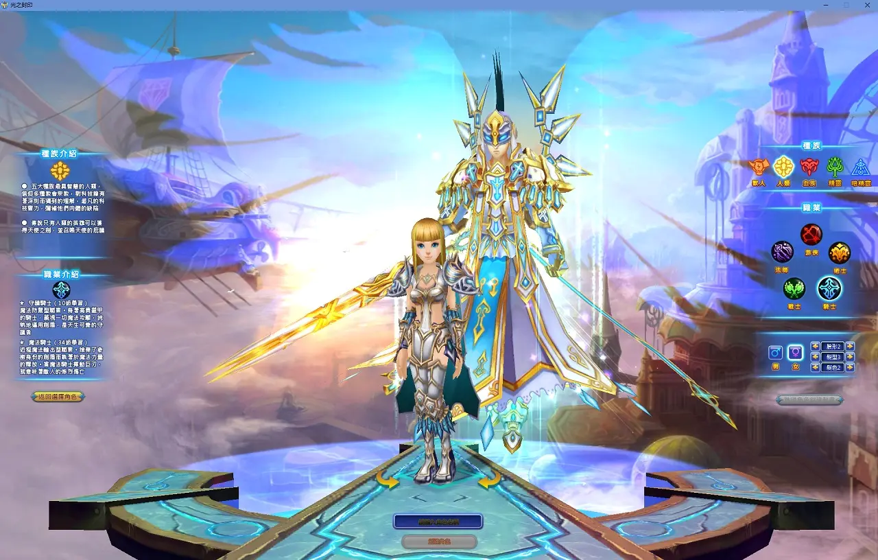 U88 【光之封印网单服务端】2020.08最新整理修复版一键安装游戏客户端-资源站 U88 【光之封印网单服务端】2020.08最新整理修复版一键安装游戏客户端-资源站