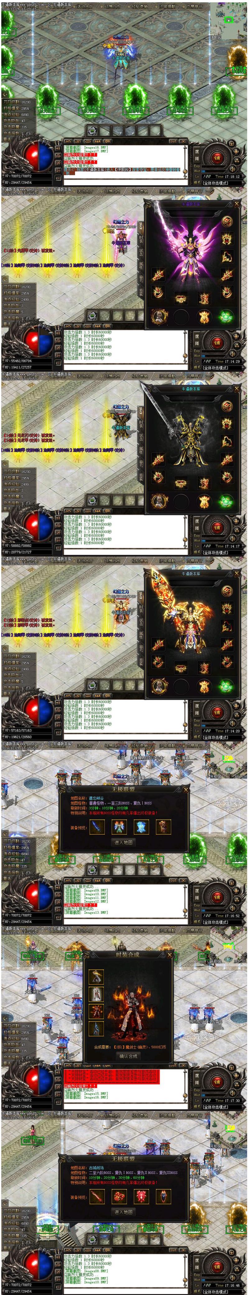 [端游服务端] 传奇玩家推荐宝端【无极联盟】微变传奇光柱版本单职业GOM单机电脑游戏一键GM后台端-资源站