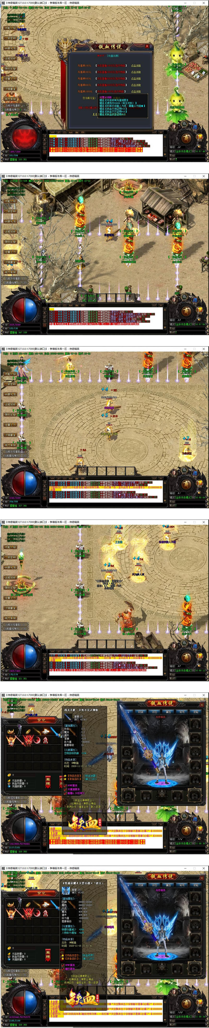 铁血迷失单职业带假人传奇服务端_狂暴之力_远程回收_沙城基金【Gom引擎】-资源站