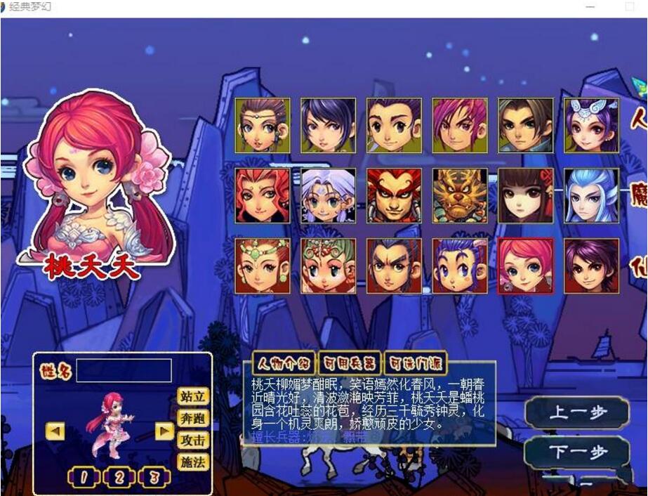 某宝自费购买的梦幻西游一键端分享-GM工具-下载即玩带教程-资源站