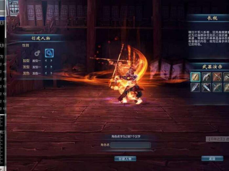 【千年之王】虚拟机一键端-资源站