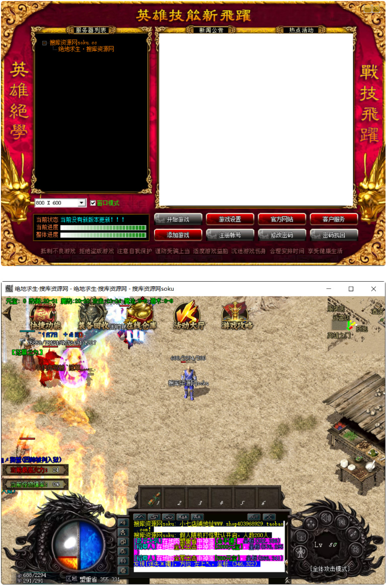 【 商业服务端】亲测绝地四季传奇私服一键服务端+龙珠+神话+战争系列时装+强大智能假人陪玩+视频教程_无错源码-资源站