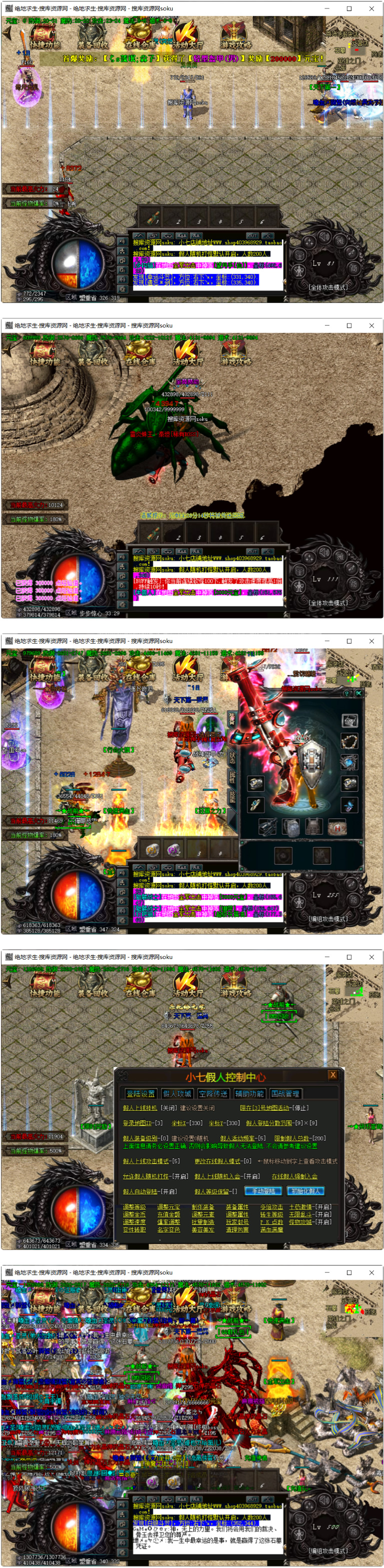 【 商业服务端】亲测绝地四季传奇私服一键服务端+龙珠+神话+战争系列时装+强大智能假人陪玩+视频教程_无错源码-资源站