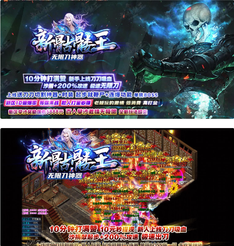 【怀旧传奇游戏服务端】2020.08首发新骷髅王无限刀传奇手工端客户端源码-资源站