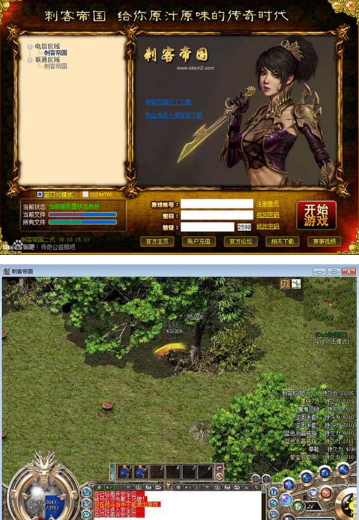 【刺客帝国网单服务端】盛大韩国刺客全套游戏客户端源码-资源站