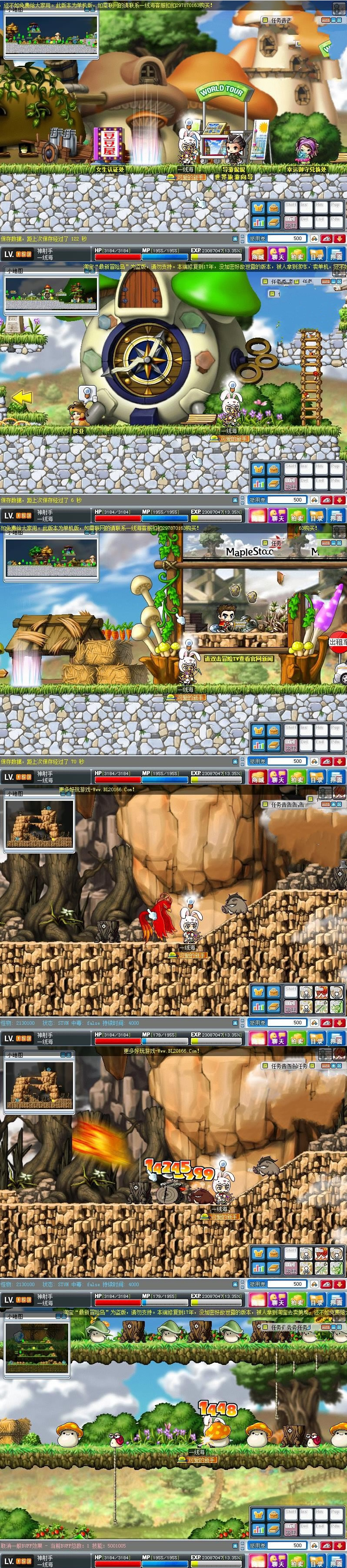 网游【冒险岛】任务剧情修复仿官一键端+源码+客户端+架设教程-资源站