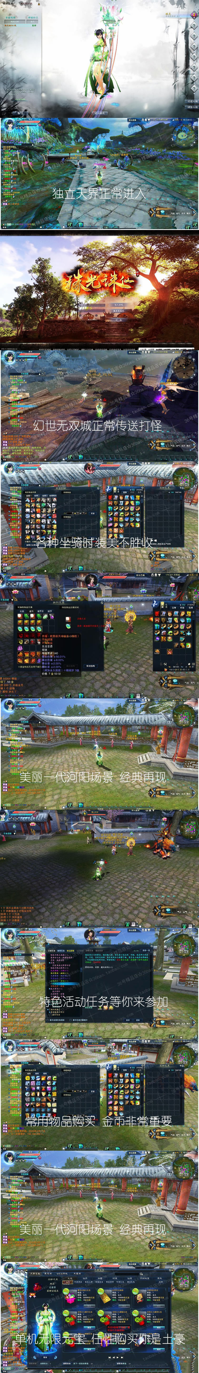 最新珠光诛仙3单机版16职业青罗虚拟机一键仿官升级无限金币元宝-资源站