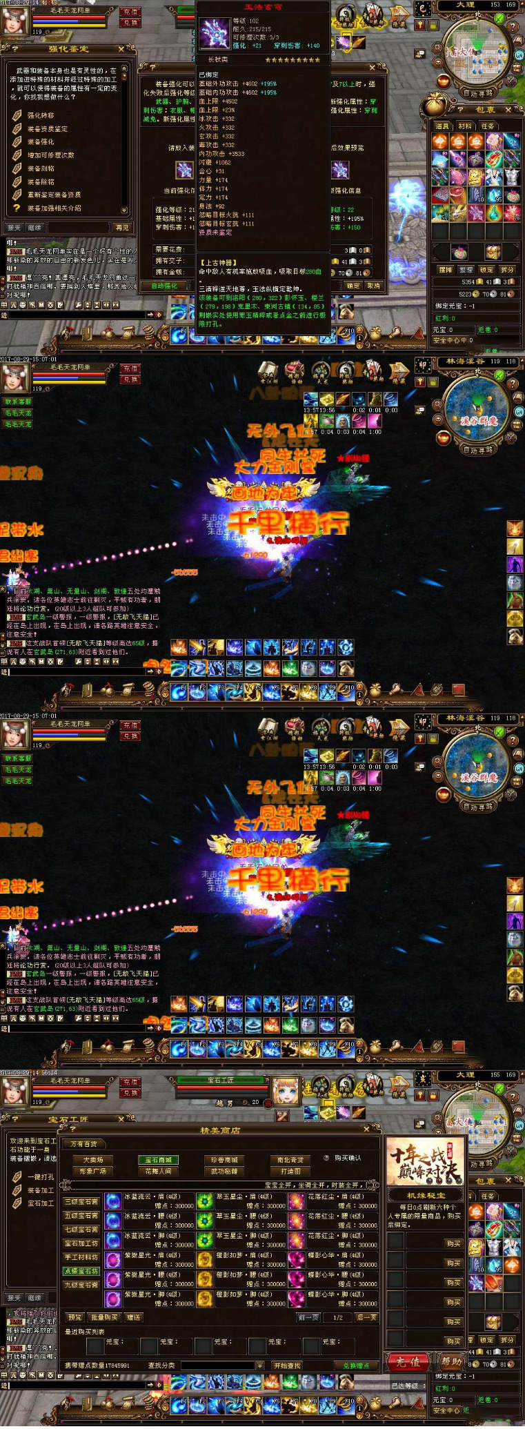 【天龙八部3】一键安装即玩服务端电脑单机版游戏源码下载[带视频教程+GM工具]-资源站