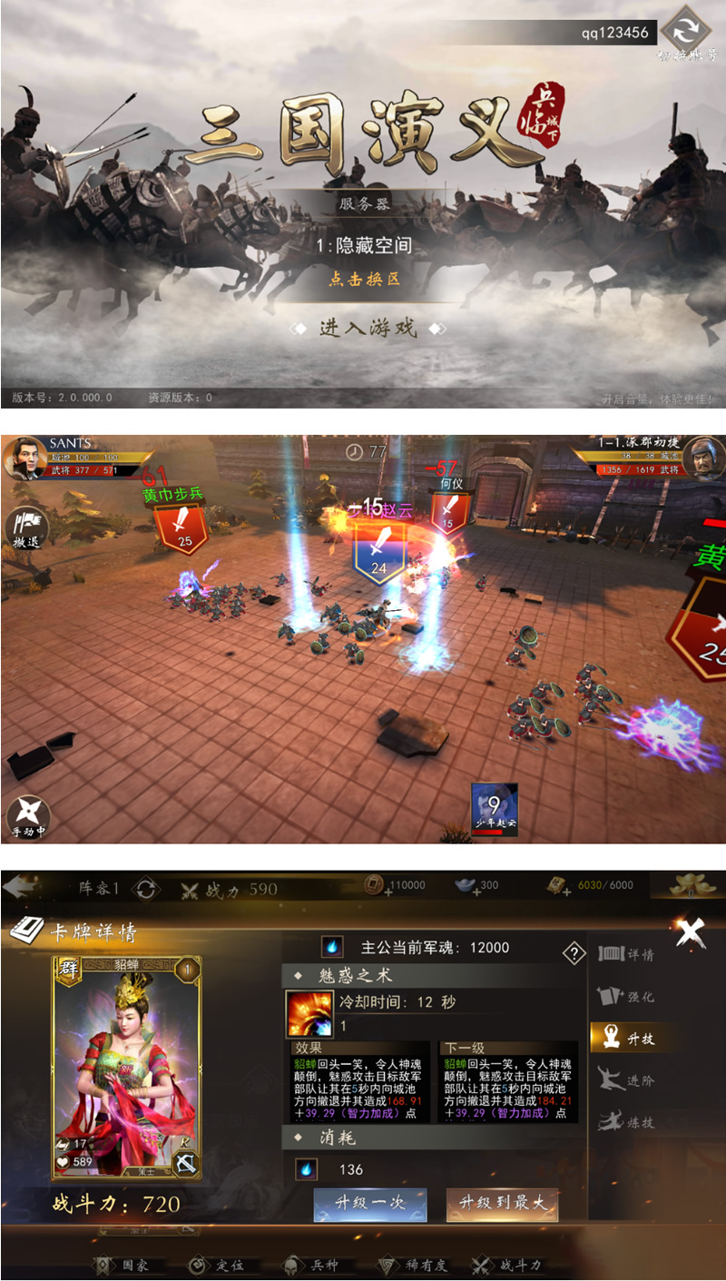 【神机三国】一键安装即玩服务端+教程+双端+授权物品后台-资源站