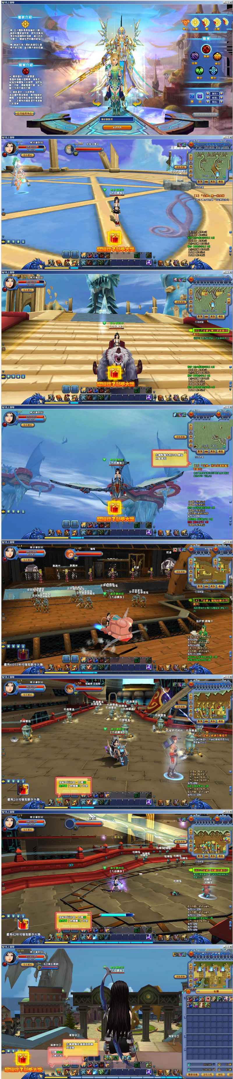 网游【光之封印】勇者之翼Win一键服务端+客户端+注册页+GM模式+详细教程-资源站