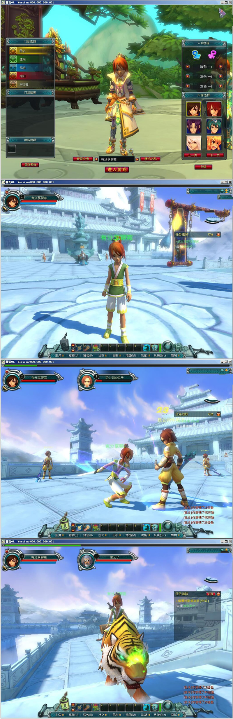 网游【聊斋OL】VM一键服务端+客户端+视频教程-资源站