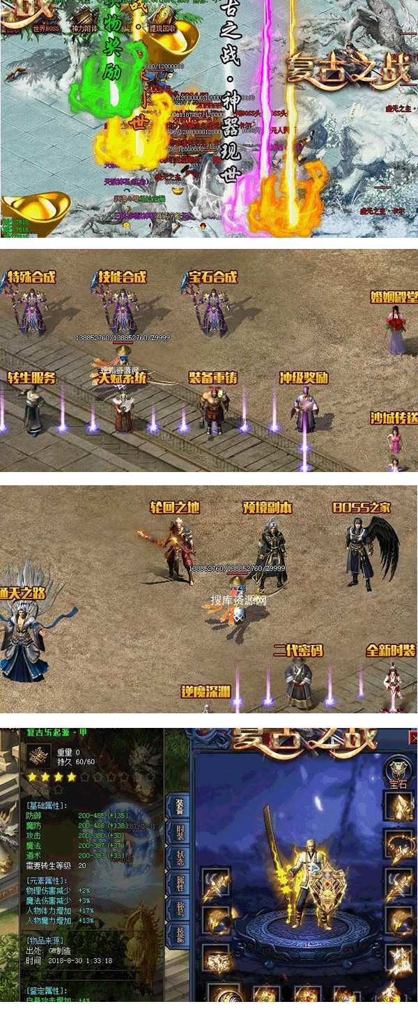 [亲测传奇] 最新大极品属性的沉默之战传奇商业版服务端+完整补丁+微端及配套登录+网站源码-资源站