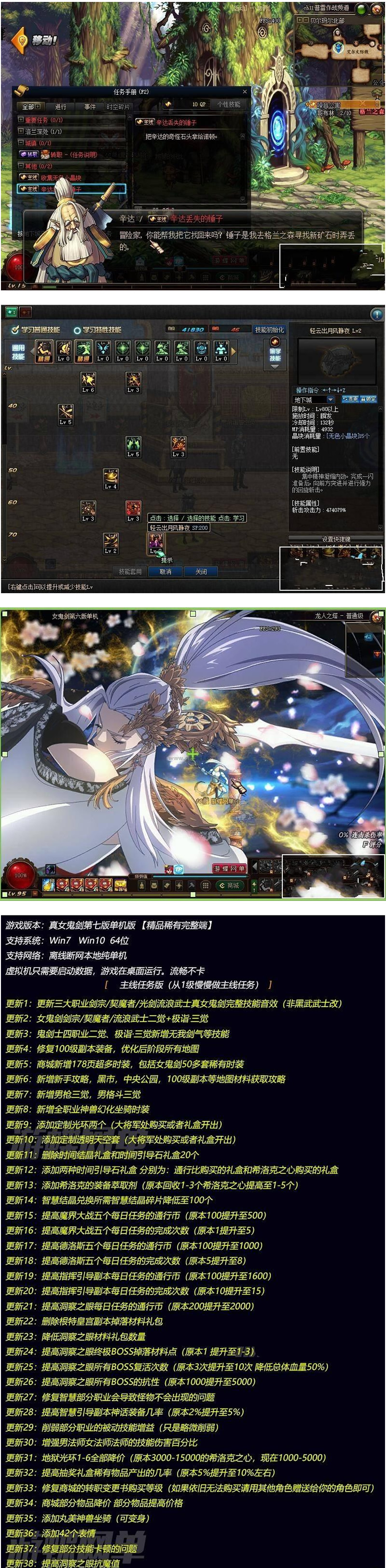 [第七版DNF] 更新39项内容的完美亲测单机游DNF服务端+详细视频设置教程-资源站