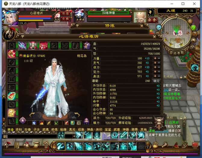 【天龙八部万象归一服务端】2020.07首发万象量一第7版手工架设客户端[附详细修改教程]-资源站